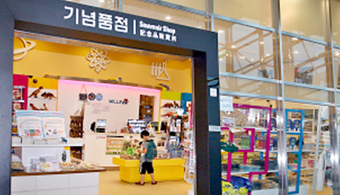 기념품점