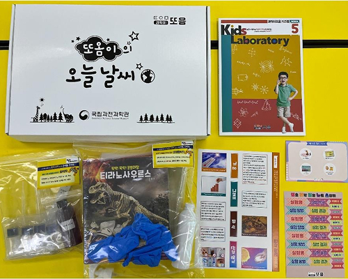 과학이 또옴3
